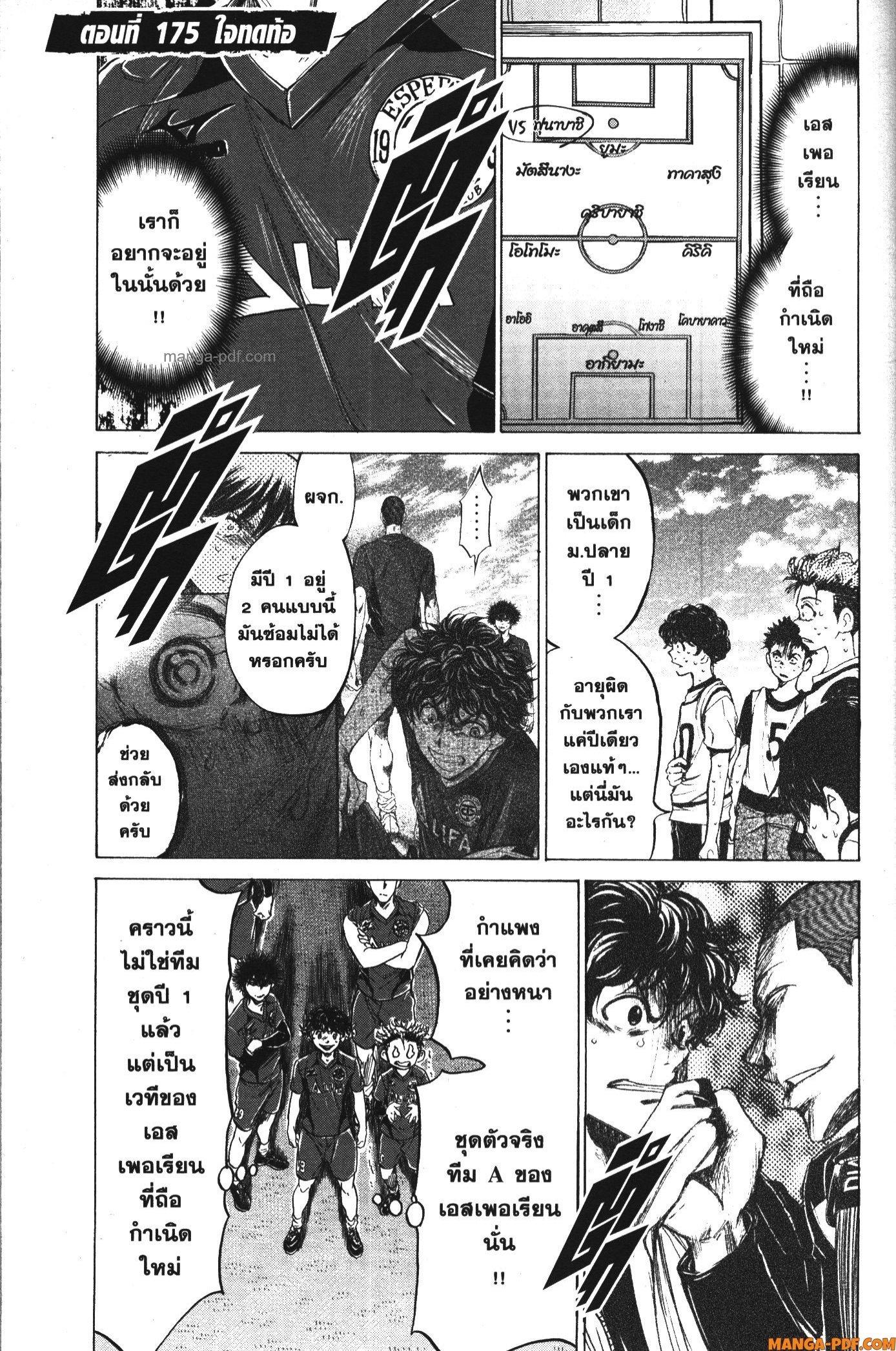 Manga-lc-com อ่านมังงะ อ่านการ์ตูน ออนไลน์ ฟรี Ao Ashi แข้งเด็กหัวใจนักสู้ ตอนที่ 1 2 3 4 5 6 7 8 9 10 11 12 13 14 ฟรี ไม่มีโฆษณา Manga-lc - อ่าน มังงะ อ่าน การ์ตูน ออนไลน์ อ่านมังงะ ฟรี