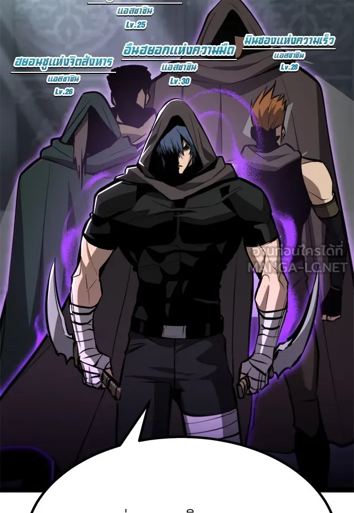 ก็อบลินเลเวล 999 ตอนที่ 4 รูปที่ 159