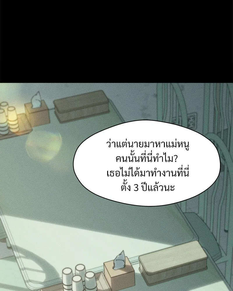 บุปผารุ่มราคะ ตอนที่ 68 รูปที่ 74