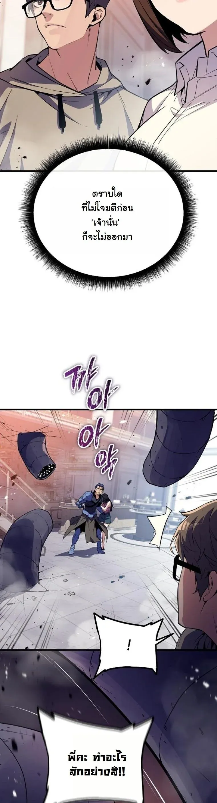 Starting With 13 Hidden Traits เก_ดใหม_ในเกมพร_อมค_ณสมบ_ต_ล_บ 13 ประการ ตอนที่ ตอนที่ 9 รูปที่ 69