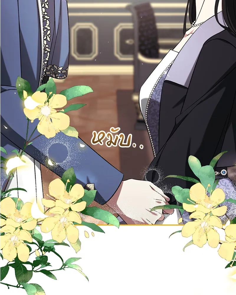 ภารกิจไล่ตามลุค บีเชล ตอนที่ 78 รูปที่ 76