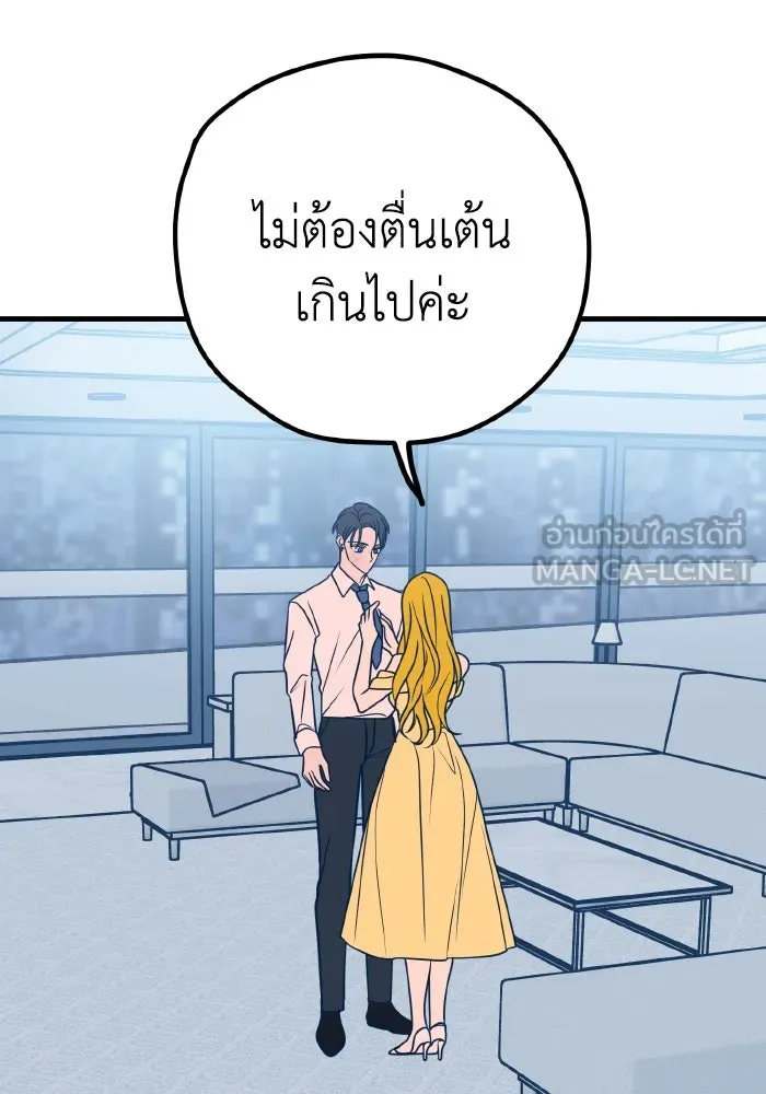 รักนี้ไม่มีรีไซเคิล ตอนที่ 31 รูปที่ 18