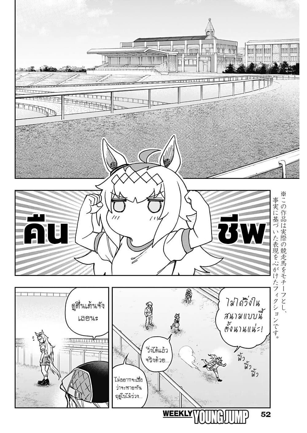 Manga-lc-com อ่านมังงะ อ่านการ์ตูน ออนไลน์ ฟรี Uma Musume Cinderella Gray ตอนที่ 1 2 3 4 5 6 7 8 9 10 11 12 13 14 ฟรี ไม่มีโฆษณา Manga-lc - อ่าน มังงะ อ่าน การ์ตูน ออนไลน์ อ่านมังงะ ฟรี