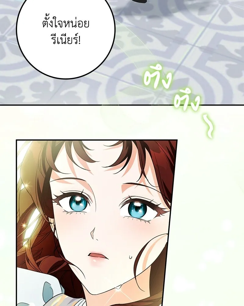 ดัชเชสเชลย ตอนที่ 41 รูปที่ 79