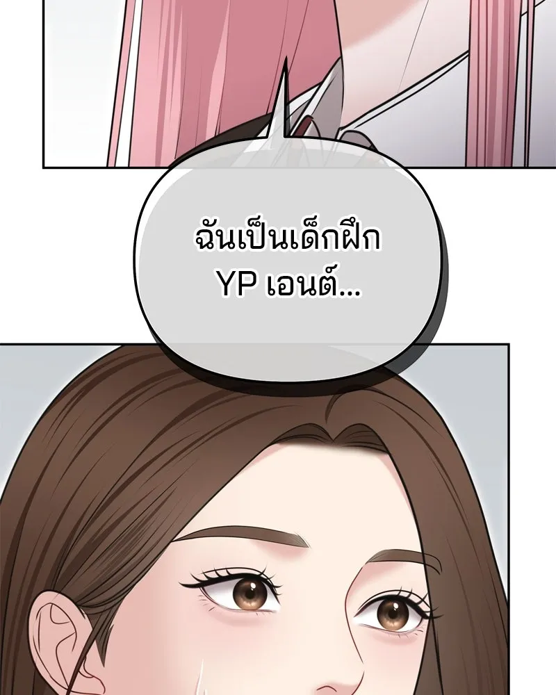 จ้า แม่คนสวย ตอนที่ 16 รูปที่ 86