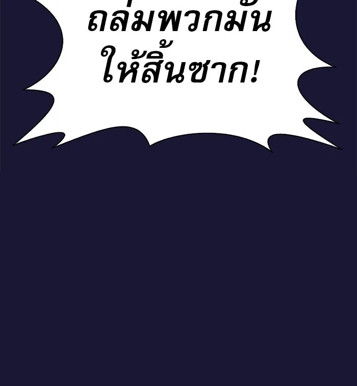 ผมไม่ได้เก่งอย่างที่คิด ตอนที่ 1 รูปที่ 29