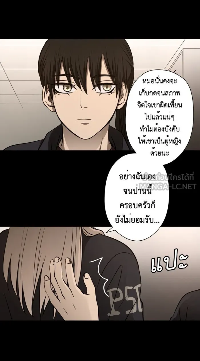 Hunter Game ตอนที่ 47  ไม่ควรมีใครต้องเจอแบบนี้ รูปที่ 24