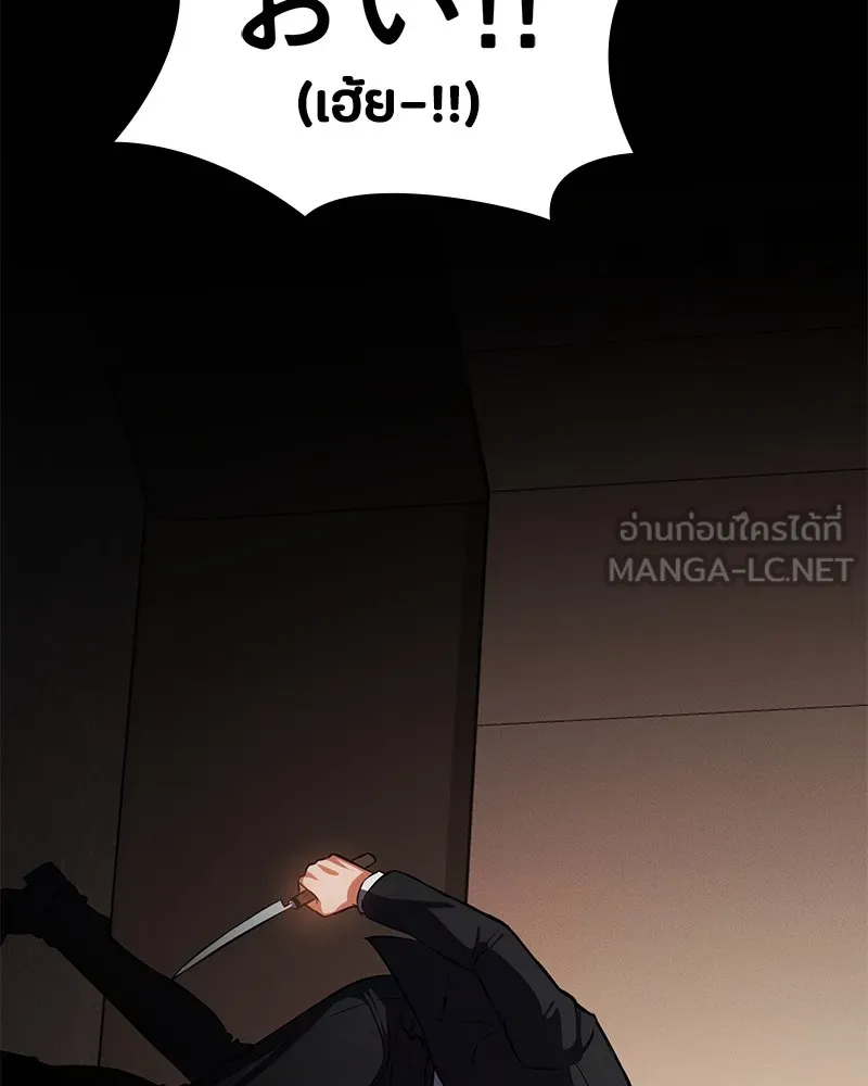 มือสังหารพันธุ์อมตะ ตอนที่ 1 รูปที่ 78