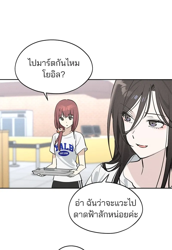สวยเองนักเลงพอ ตอนที่ 14 รูปที่ 73