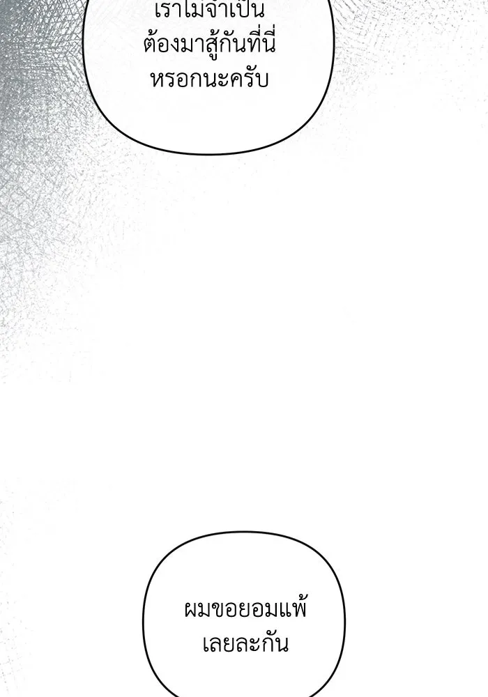 เชื่อเถอะ ฉันเป็นฮันเตอร์ห่วยแตก ตอนที่ 20 รูปที่ 7