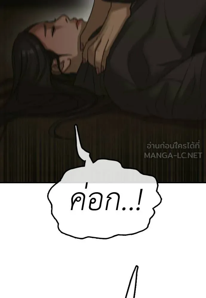 ผู้กล้าฝ่า ตอนที่ 45 รูปที่ 134