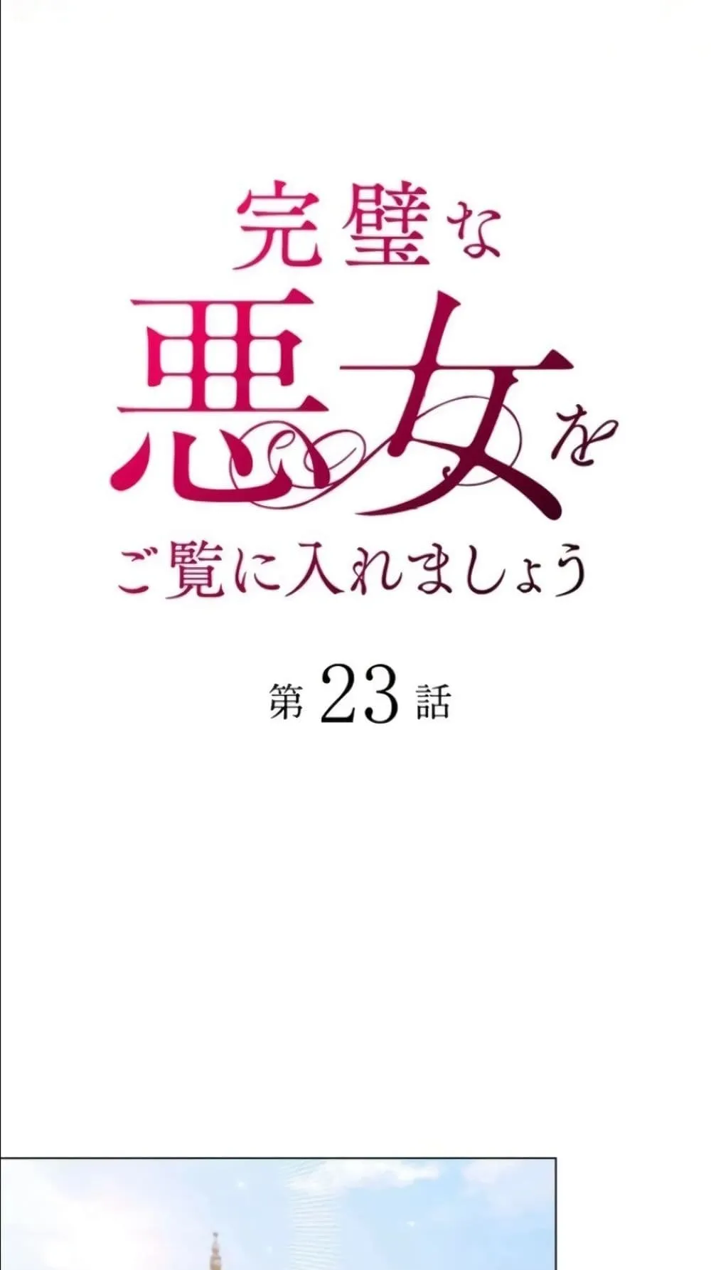 Manga-lc-com อ่านมังงะ อ่านการ์ตูน ออนไลน์ ฟรี Behold The Perfect Villainess ตอนที่ 1 2 3 4 5 6 7 8 9 10 11 12 13 14 ฟรี ไม่มีโฆษณา Manga-lc - อ่าน มังงะ อ่าน การ์ตูน ออนไลน์ อ่านมังงะ ฟรี
