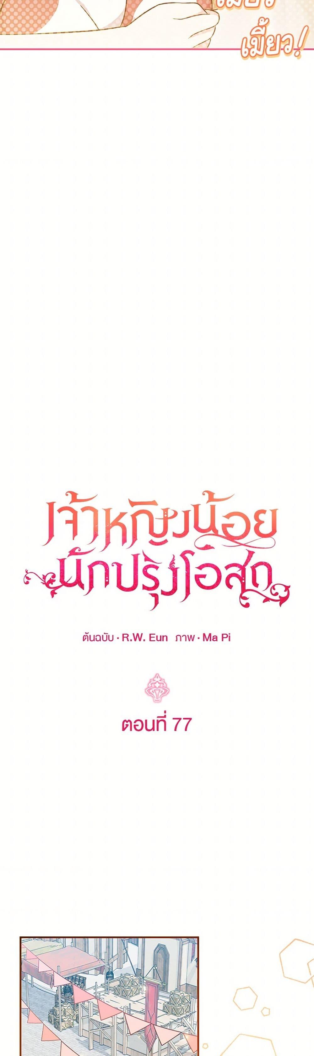 Manga-lc-com อ่านมังงะ อ่านการ์ตูน ออนไลน์ ฟรี Baby Pharmacist Princess ตอนที่ 1 2 3 4 5 6 7 8 9 10 11 12 13 14 ฟรี ไม่มีโฆษณา Manga-lc - อ่าน มังงะ อ่าน การ์ตูน ออนไลน์ อ่านมังงะ ฟรี