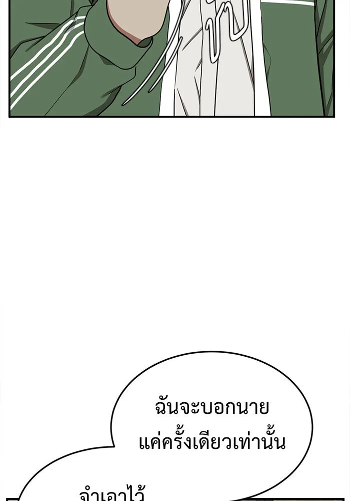 ช่วยเปลี่ยนฉันที ตอนที่ 83. เอเดน 3 รูปที่ 179