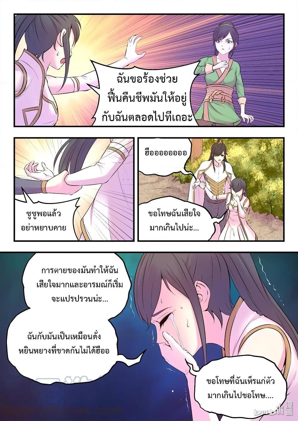 Manga-lc-com อ่านมังงะ อ่านการ์ตูน ออนไลน์ ฟรี King of Spirit Beast ตอนที่ 1 2 3 4 5 6 7 8 9 10 11 12 13 14 ฟรี ไม่มีโฆษณา Manga-lc - อ่าน มังงะ อ่าน การ์ตูน ออนไลน์ อ่านมังงะ ฟรี