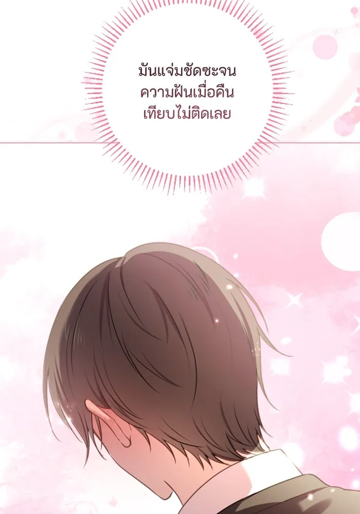 ตัวร้ายอย่างฉันขออยู่อย่างสงบ ตอนที่ 19 รูปที่ 62