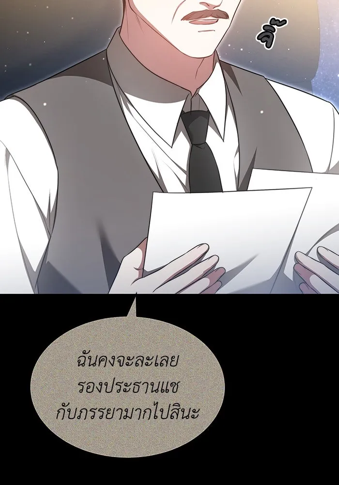 ละลายรักให้ล้นใจ ตอนที่ 23 รูปที่ 77