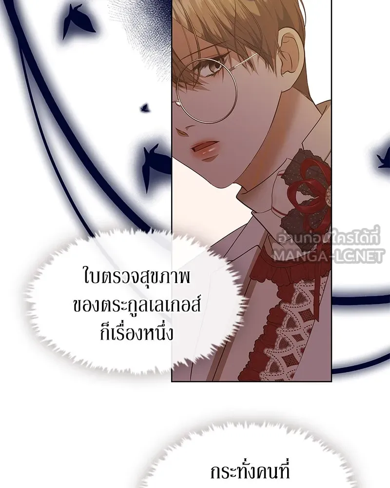 ขอบคุณที่หักหลัง ตอนที่ 28 รูปที่ 63