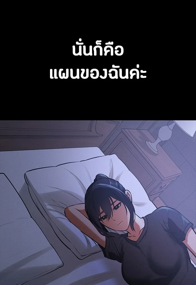 มือสังหารพันธุ์อมตะ ตอนที่ 78 รูปที่ 92