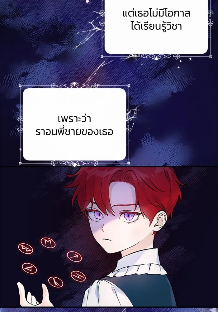 ไหนบอกว่าฉันใกล้ตาย ตอนที่ 2 รูปที่ 4