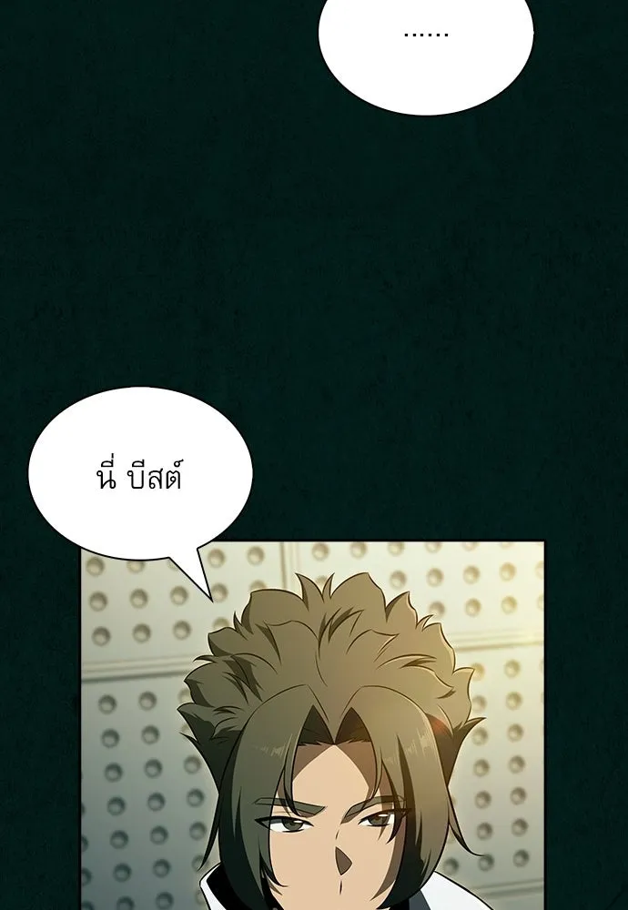 ครัวผู้กล้าท้าให้ชิม ตอนที่ 43 รูปที่ 5