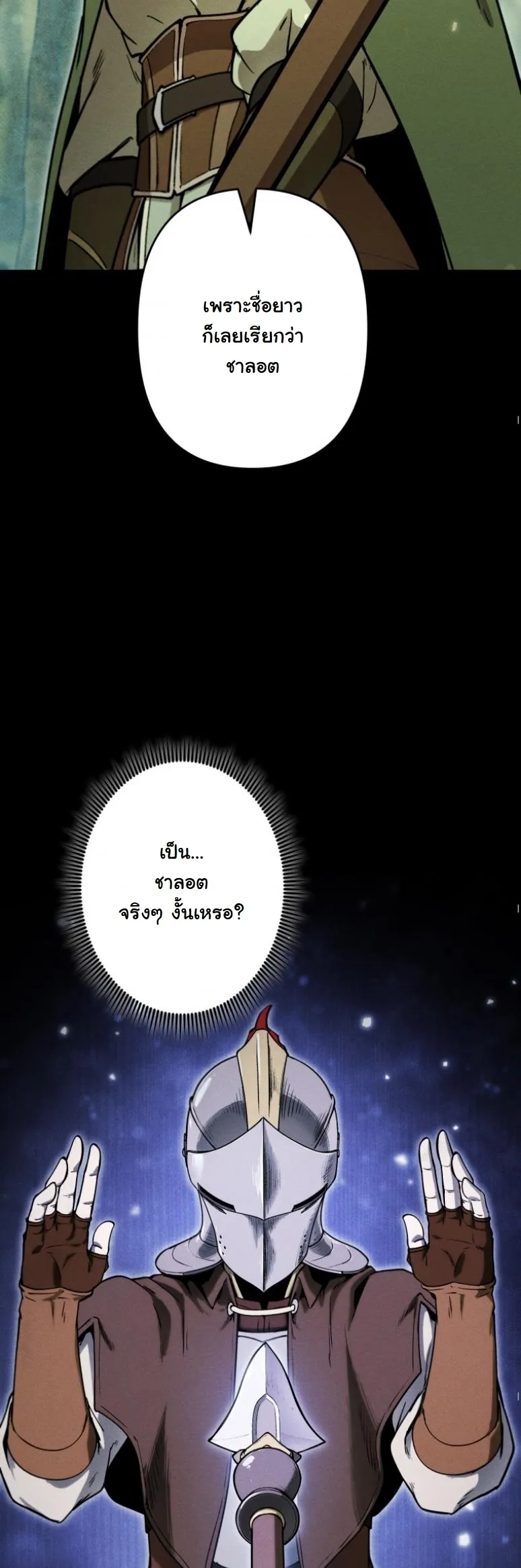 Dungeon Gourmet อ_ศว_นเป_บพ_สดาร เปล_ยนม_งกรให_เป_นเมน_เด_ด ตอนที่ ตอนที่ 19 รูปที่ 29