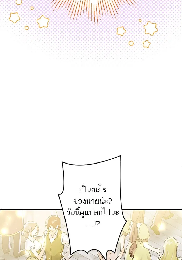 คุณหนูย้อนเวลามาเป็นอัศวิน ตอนที่ 80 รูปที่ 41
