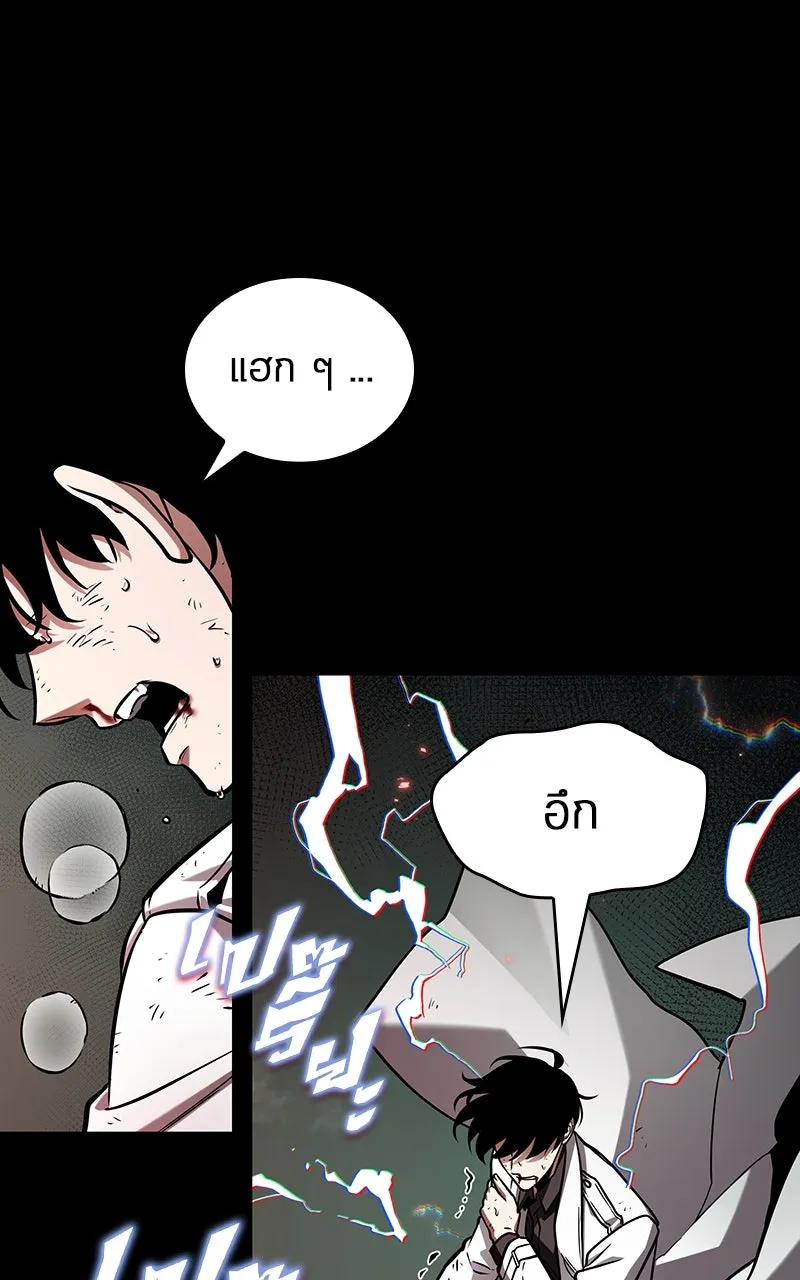 Omniscient Reader อ่านชะตาวันสิ้นโลก ตอนที่ 33 อ่านอีกรอบ (10) รูปที่ 8