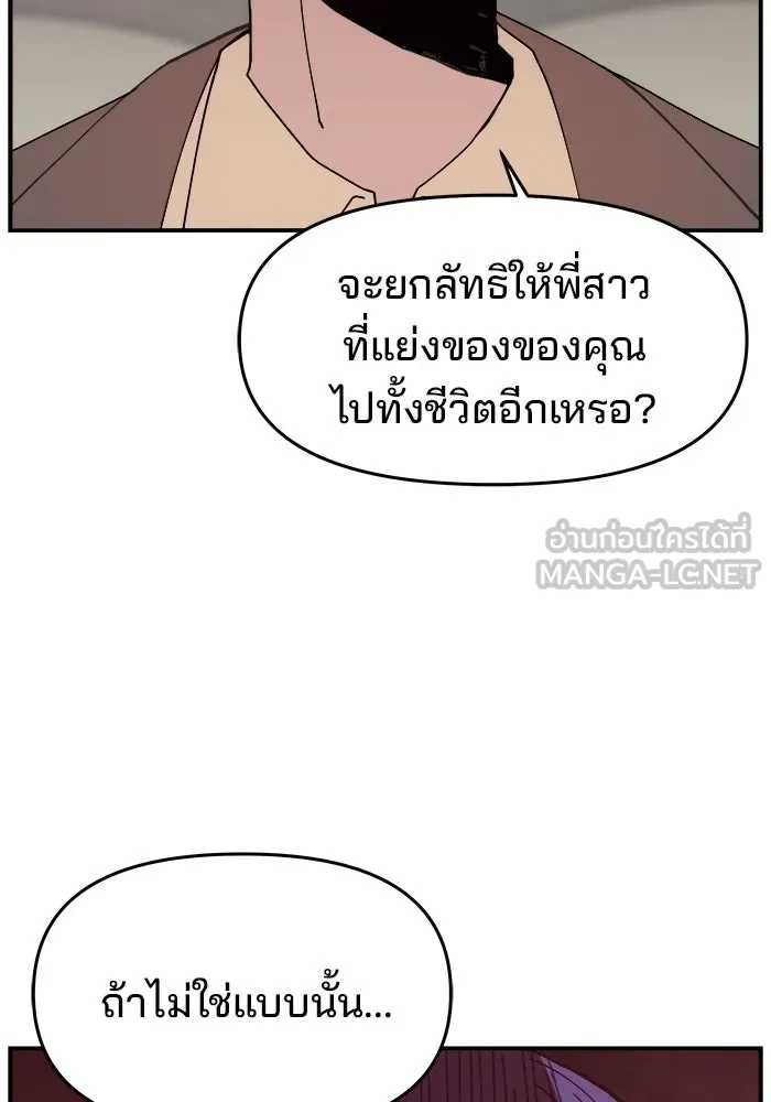 ห้องเรียนสาวแสบ ตอนที่ 77 รูปที่ 57
