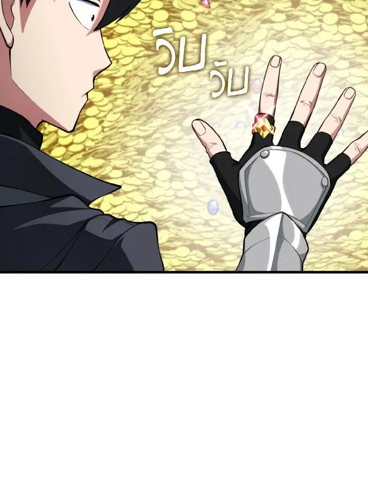 Max Level Player ตอนที่ ตอนที่ 75 รูปที่ 106