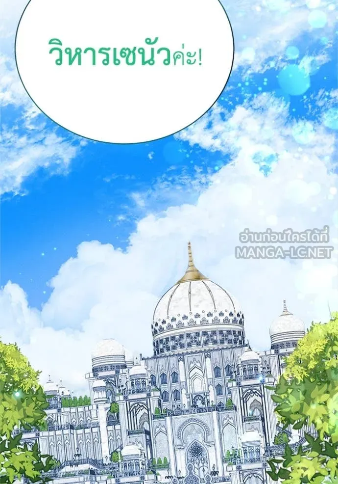 รักนะคะ ป๊ะป๋า ตอนที่ 15 รูปที่ 126