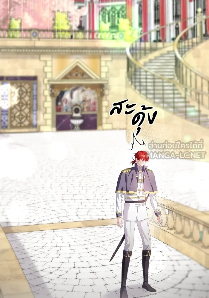ทำแบบนี้ไม่ได้เพคะ องค์ชาย ตอนที่ 17 รูปที่ 15