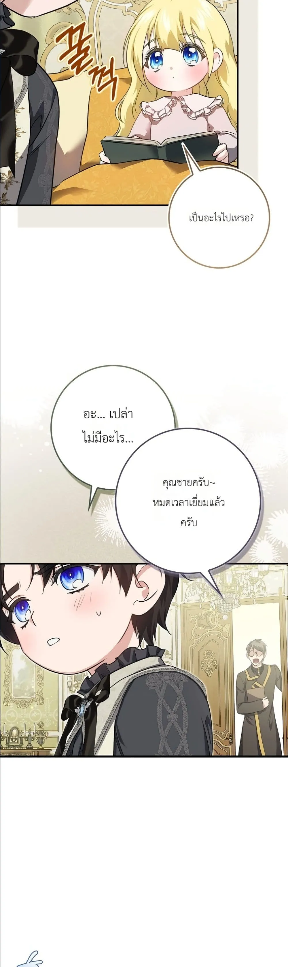 Manga-lc-com อ่านมังงะ อ่านการ์ตูน ออนไลน์ ฟรี I Am the 5-Year-Old Spy Who Kidnapped the Villain ตอนที่ 1 2 3 4 5 6 7 8 9 10 11 12 13 14 ฟรี ไม่มีโฆษณา Manga-lc - อ่าน มังงะ อ่าน การ์ตูน ออนไลน์ อ่านมังงะ ฟรี