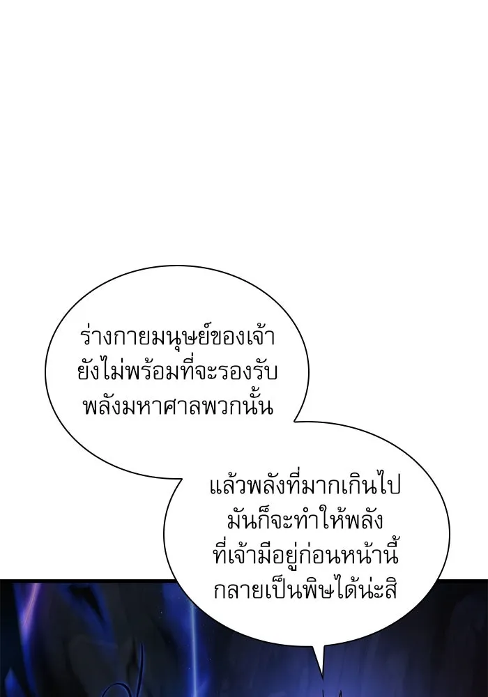 ลับลางลวง ตอนที่ 50 กู่ (4) รูปที่ 62