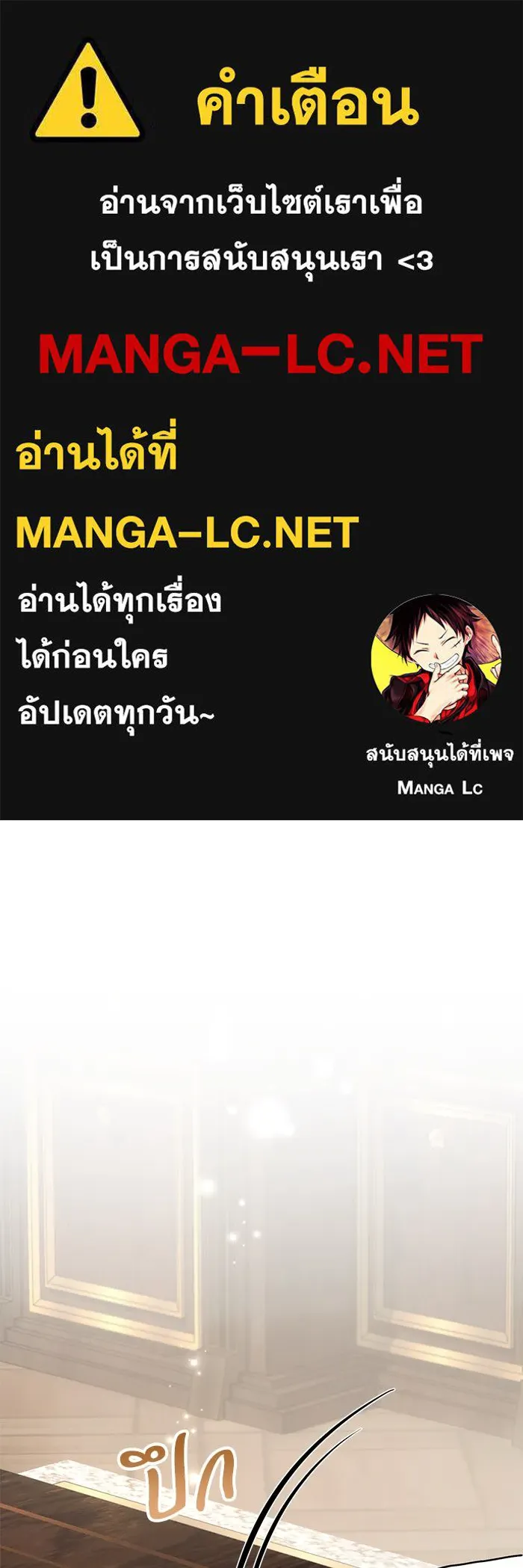 แอชสตาร์ต ตอนที่ 95 (ตอนจบ) รูปที่ 1