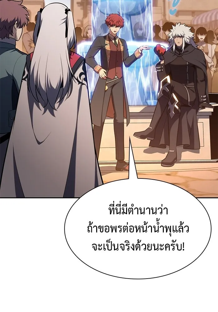 ลูกชายคนเล็กของดยุกคือมือสังหาร ตอนที่ 127 รูปที่ 20