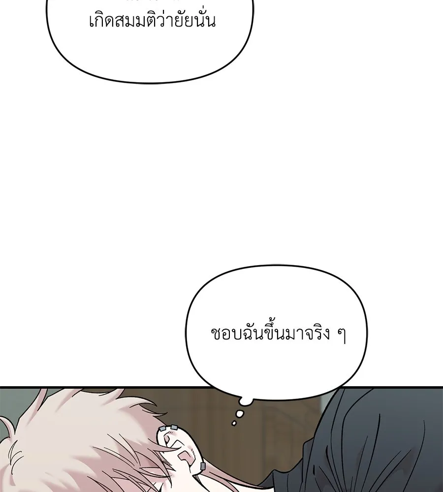 เพื่อนกันมันส์เกิน ตอนที่ 31 รูปที่ 10