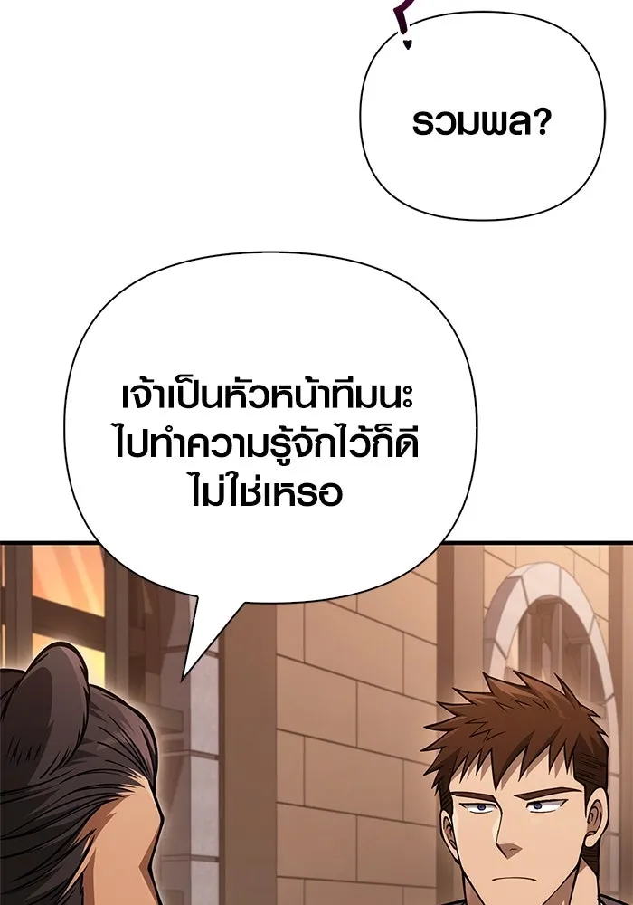 เอาชีวิตรอดในเกมฉบับคนเถื่อน ตอนที่ 116 แทงเกอร์, ผู้นำทาง, ลีดเดอร์, รูปที่ 70