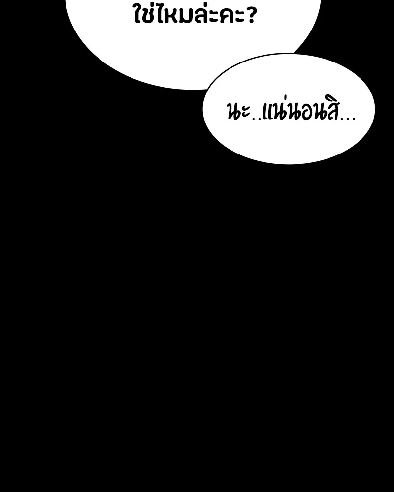 มือสังหารพันธุ์อมตะ ตอนที่ 18 รูปที่ 59