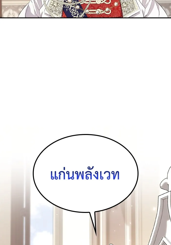 ทำแบบนี้ไม่ได้เพคะ องค์ชาย ตอนที่ 59 รูปที่ 32