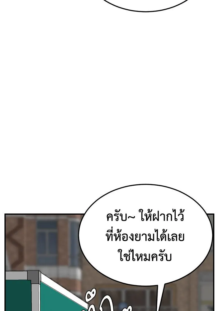 ช่วยเปลี่ยนฉันที ตอนที่ 193. ซีซัน 1 ภาคพิเศษ 3  ลีจียุน รูปที่ 34