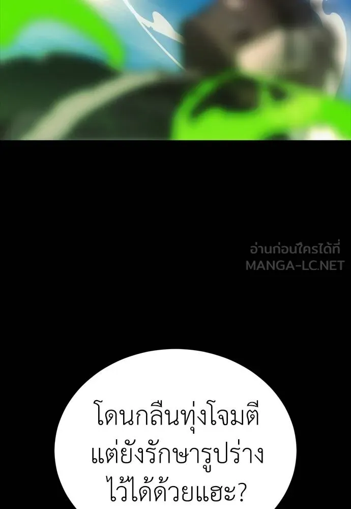 ยมราชลงทัณฑ์ ตอนที่ 53 รูปที่ 72