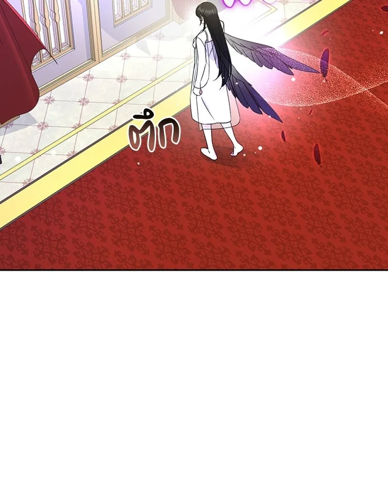 ภารกิจไล่ตามลุค บีเชล ตอนที่ 16 รูปที่ 109