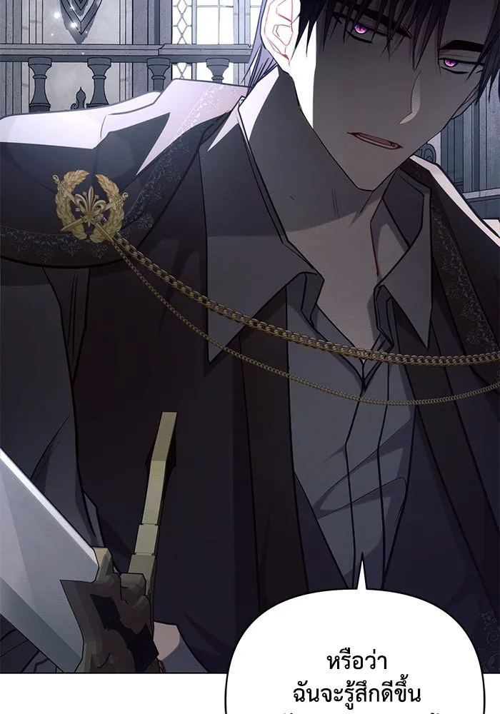 แอชสตาร์ต ตอนที่ 69 รูปที่ 19