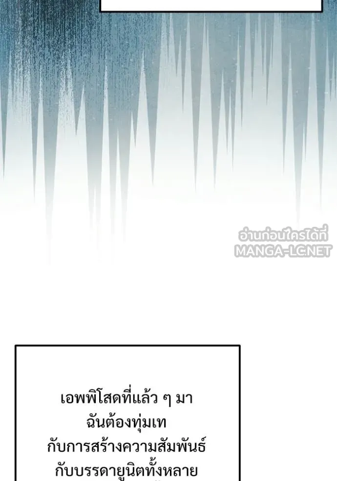 อัศวินดำล่าท้าเวลา ตอนที่ 130 รูปที่ 26