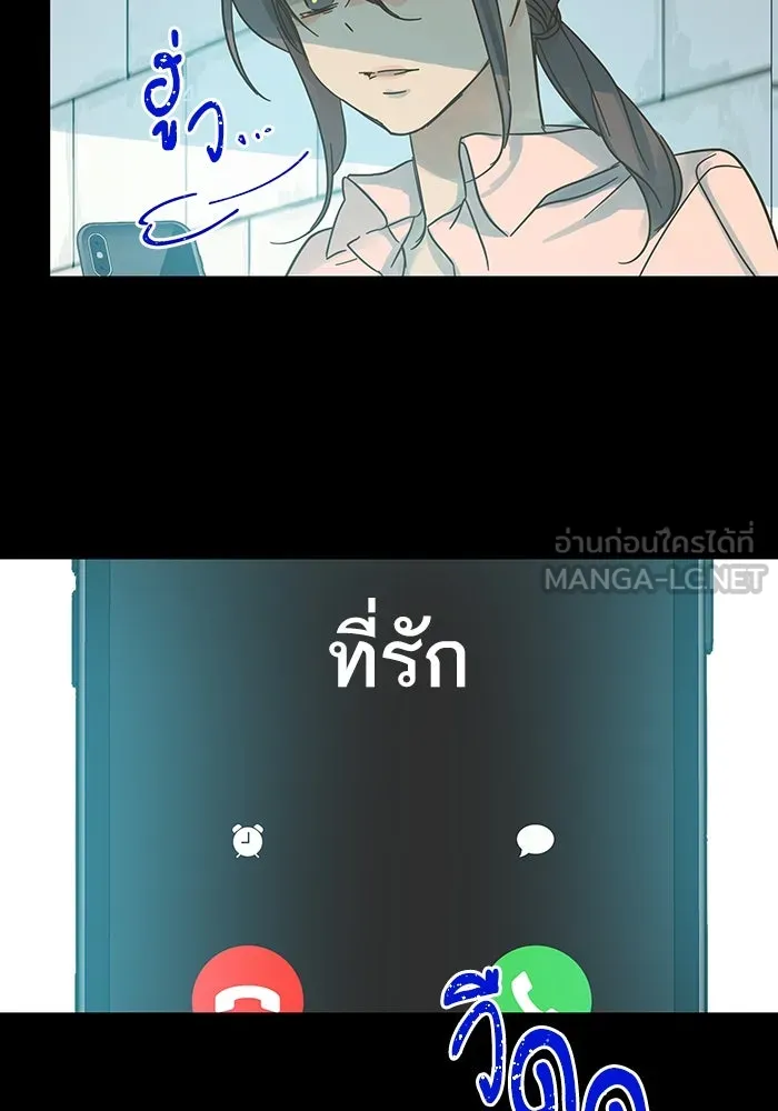 ฉันมันร้าย หรือเพราะโลกไม่น่ารัก ตอนที่ 173 รูปที่ 87