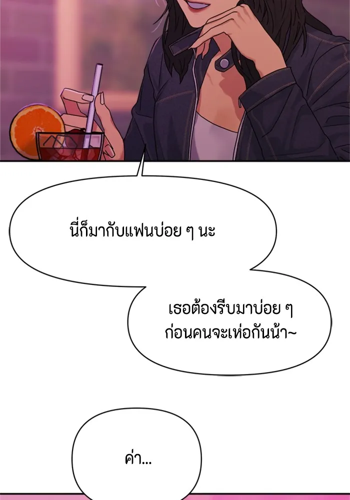 Couple Breaker ตอนที่ 4 รูปที่ 160