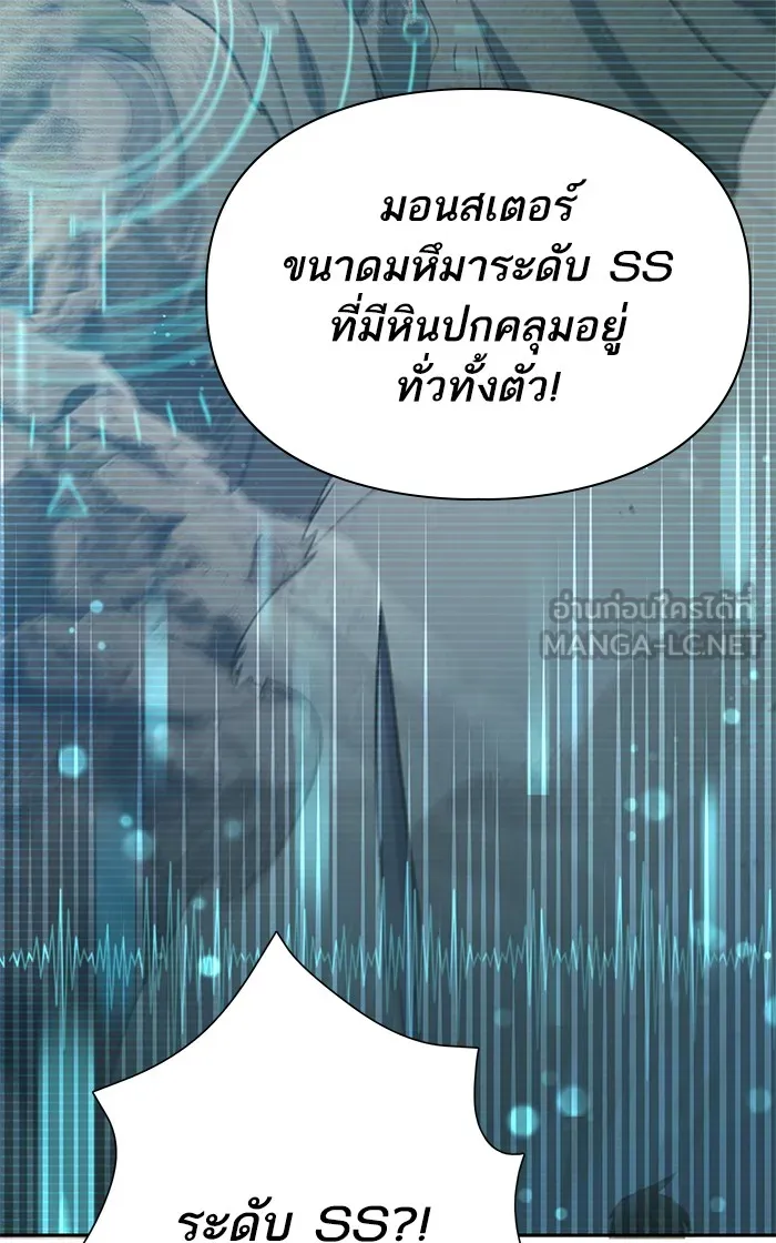 My S-Class Hunters ตอนที่ 61 คางคกยักษ์ (1) รูปที่ 102