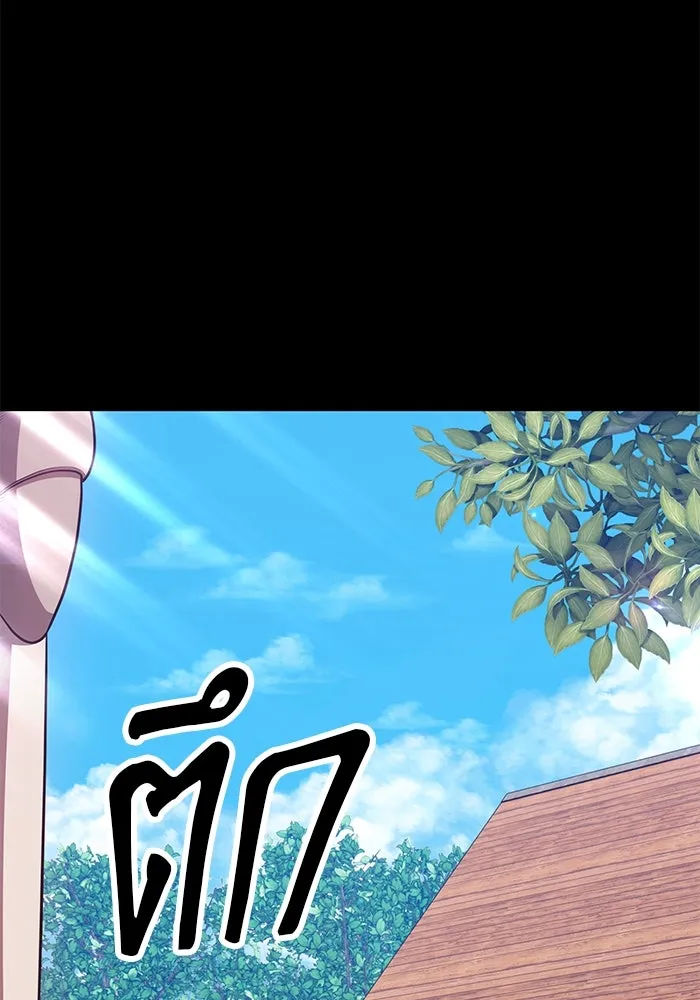 +99 ท่อนไม้พร้อมบวก ตอนที่ 24 รูปที่ 248