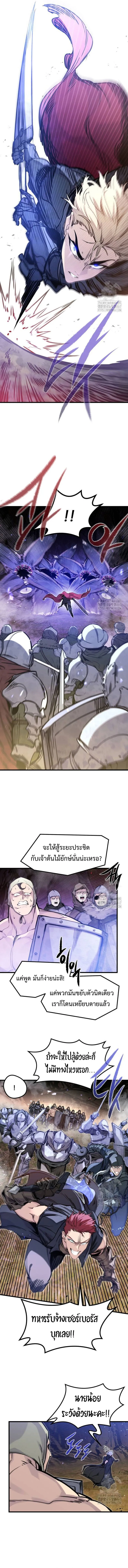 The Regressed Mercenary_s Machinations ตำนานราชาแห_งทหารร_บจ_าง ตอนที่ ตอนที่ 23 รูปที่ 2